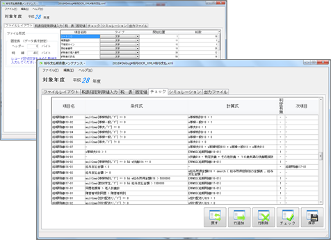 給報画面キャプチャ